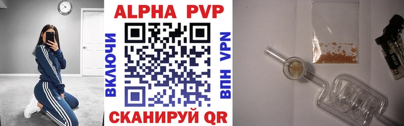 как найти наркотики Кирсанов A PVP СК
