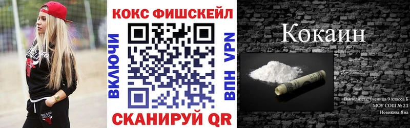 Кокаин VHQ  купить наркотик  Кирсанов 