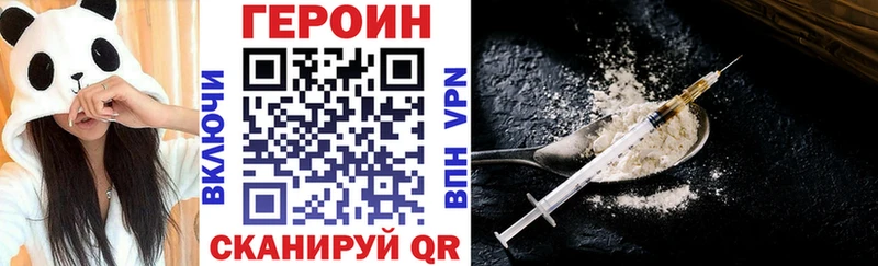 ГЕРОИН Афган гидра онион Кирсанов