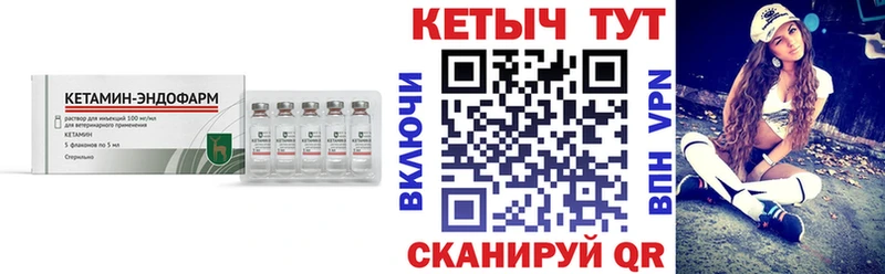 КЕТАМИН VHQ  Кирсанов 