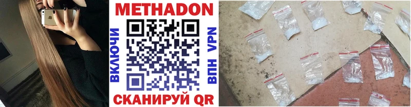МЕТАДОН methadone  купить наркотик  Кирсанов 