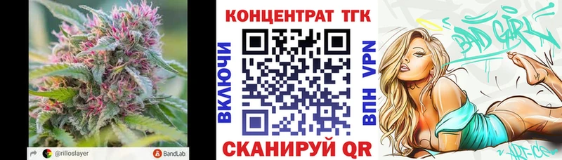 ТГК концентрат  это какой сайт  Кирсанов 